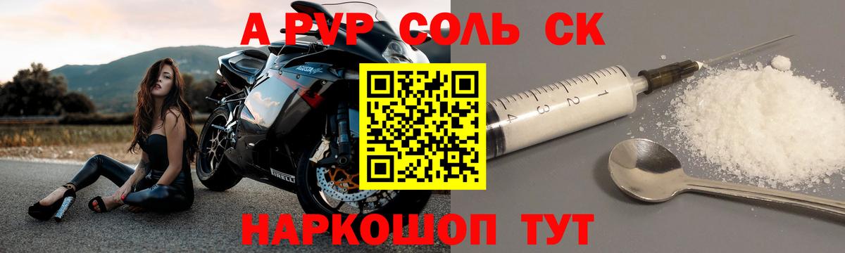 Выкса  Alfa_PVP крисы CK  Alpha PVP VHQ  Вход с VPN  Alfa_PVP Соль 