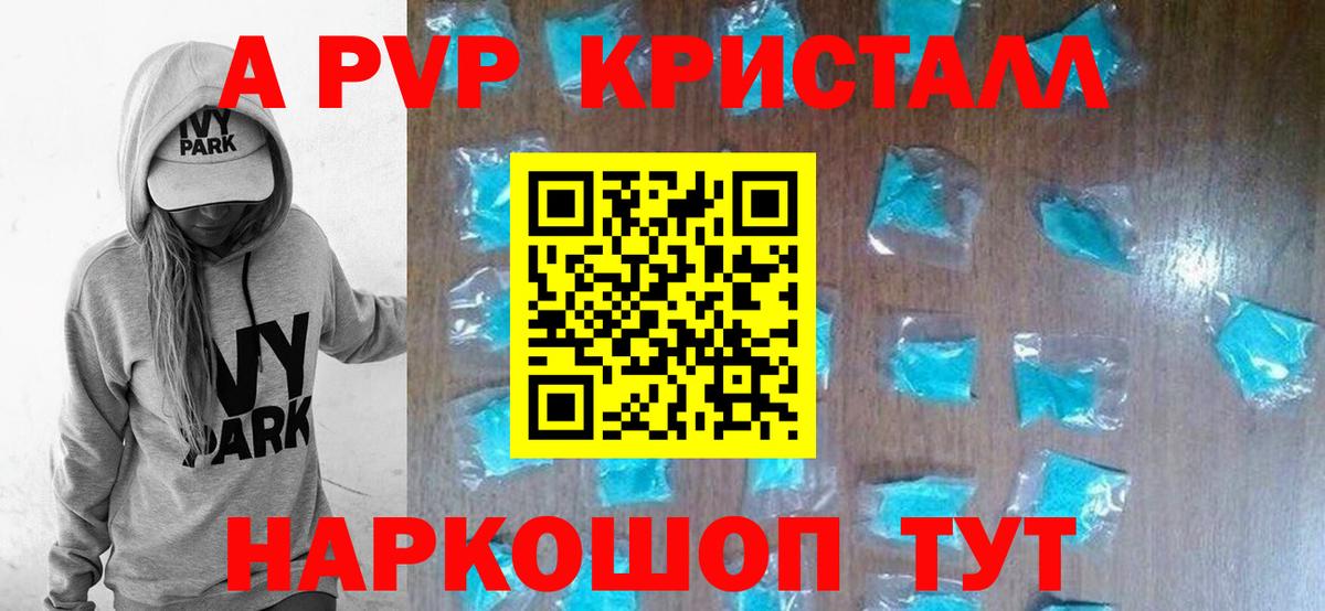 Alpha PVP Crystall Выкса