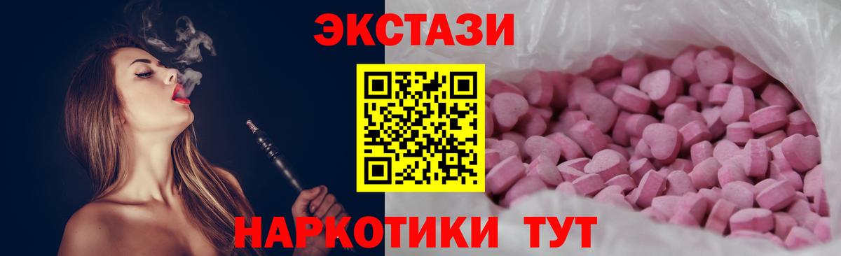 Экстази Дубай  Вход с VPN  Экстази  Экстази TESLA  Выкса 