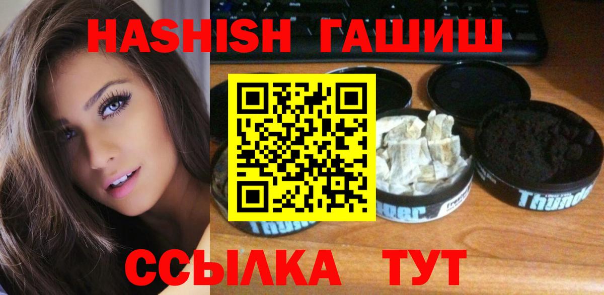ГАШИШ гашик  ГАШ  Выкса  Вход с VPN 