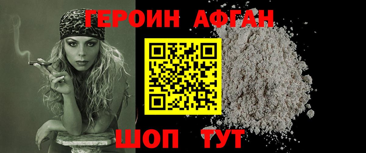 ГЕРОИН VHQ Выкса