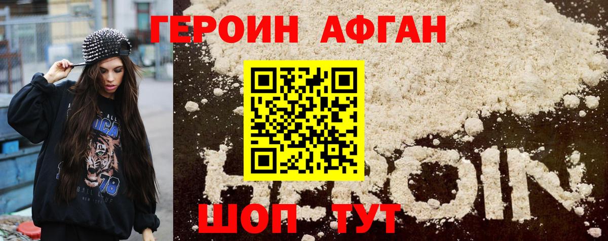 Героин Heroin  Вход с VPN  Выкса 