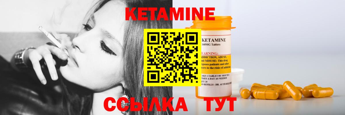 Выкса  КЕТАМИН ketamine  Вход с VPN 