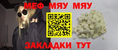мефедрон мука Тулун