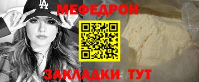 мефедрон мука Тулун