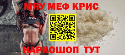 мефедрон мука Тулун