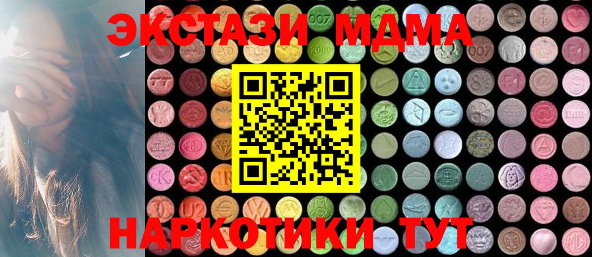 МДМА  MDMA кристаллы  Вход с VPN  МДМА VHQ  Выкса 