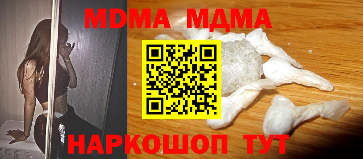 МДМА Molly Выкса