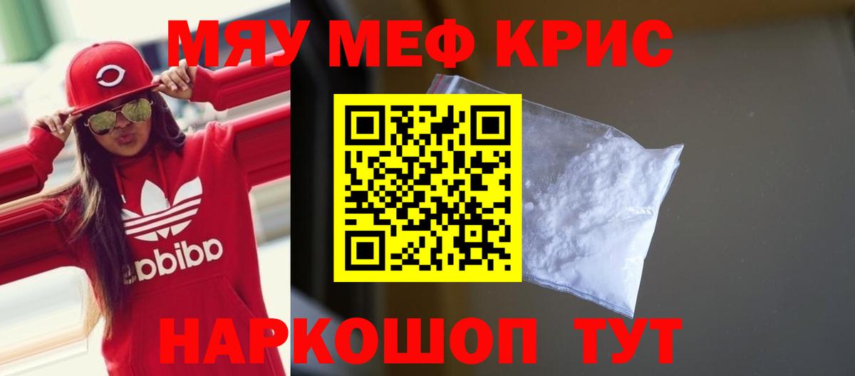 Меф  МЕФ кристаллы  Выкса  Вход с VPN  МЕФ мяу мяу 
