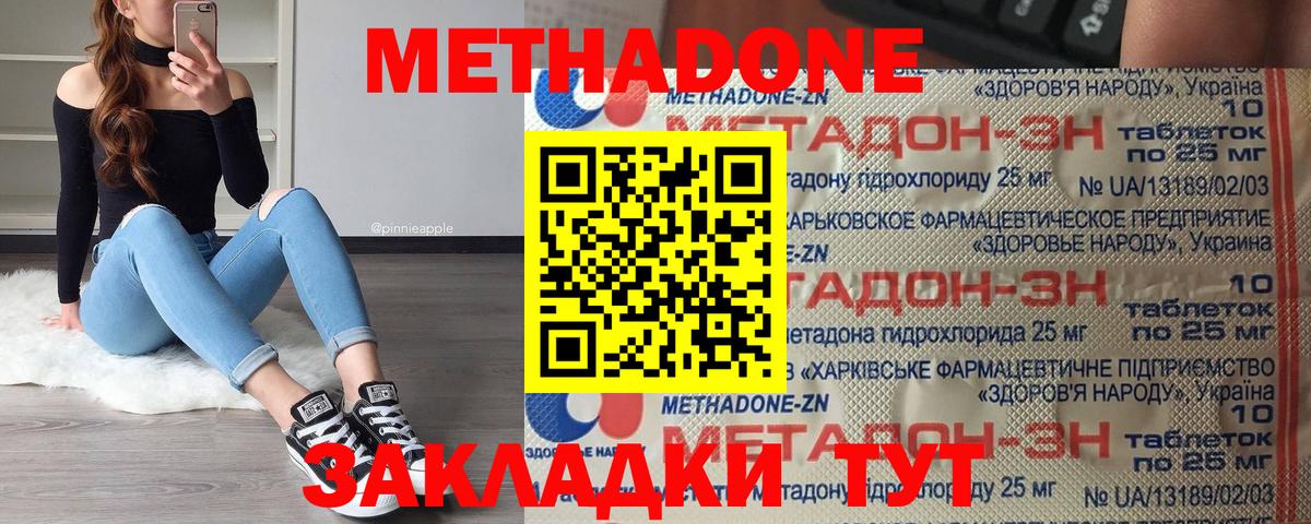 МЕТАДОН VHQ  Вход с VPN  Выкса  Метадон VHQ 
